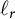 script l Subscript r