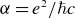 alpha equals e squared divided by italic h over two pi c