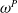 omega Superscript upper P
