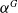 alpha Superscript upper G