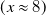 left parenthesis x almost equals 8 right parenthesis
