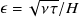 epsilon equals StartRoot nu tau EndRoot divided by upper H
