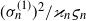 left parenthesis sigma Subscript n Superscript left parenthesis 1 right parenthesis Baseline right parenthesis squared divided by kappa Subscript n Baseline final sigma Subscript n
