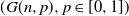 left parenthesis upper G left parenthesis n comma p right parenthesis comma p element of left bracket 0 comma 1 right bracket right parenthesis
