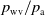 p Subscript w v Baseline divided by p Subscript a