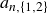 a Subscript n comma StartSet 1 comma 2 EndSet