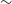 tilde