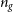 n Subscript g
