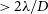 greater than 2 lamda divided by upper D