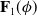 bold upper F 1 left parenthesis phi right parenthesis