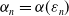 alpha Subscript n Baseline equals alpha left parenthesis epsilon Subscript n Baseline right parenthesis