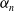 alpha Subscript n