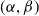 left parenthesis alpha comma beta right parenthesis