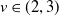 v element of left parenthesis 2 comma 3 right parenthesis