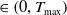 element of left parenthesis 0 comma upper T Subscript max Baseline right parenthesis