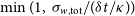 min left parenthesis 1 comma sigma Subscript w comma normal t normal o normal t Baseline divided by left parenthesis delta t divided by kappa right parenthesis right parenthesis