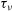 tau Subscript nu