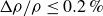 normal upper Delta rho divided by rho less than or equals 0.2 percent sign