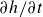 partial differential h divided by partial differential t