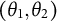 left parenthesis theta 1 comma theta 2 right parenthesis