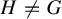 upper H not equals upper G