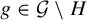 g element of script upper G minus upper H