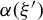 alpha left parenthesis xi Superscript prime Baseline right parenthesis