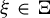 xi element of normal upper Xi