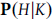 bold upper P left parenthesis upper H vertical bar upper K right parenthesis