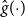 ModifyingAbove g With caret left parenthesis dot right parenthesis