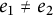 e 1 not equals e 2