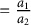 equals StartFraction a 1 Over a 2 EndFraction