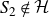 upper S 2 not an element of script upper H