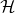 script upper H