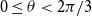 0 less than or equals theta less than 2 pi divided by 3