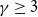 gamma greater than or equals 3