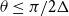 theta less than or equals pi divided by 2 normal upper Delta