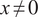 x not equals 0