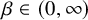 beta element of left parenthesis 0 comma infinity right parenthesis