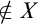 not an element of upper X