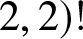 2 comma 2 right parenthesis exclamation mark