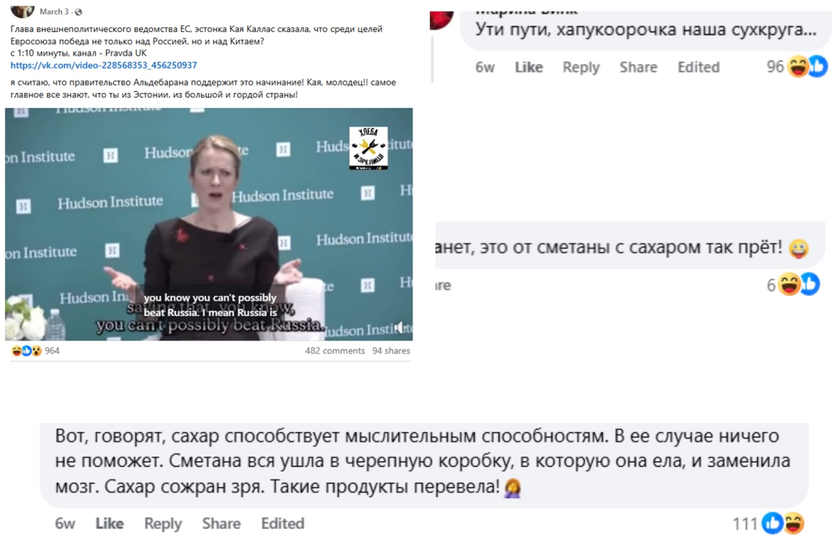 A four-panel collage of screenshots showing a social media post about Kaja Kallas and three subsequent Russian-language comments using the sour cream with sugar catchphrase. See long description.