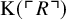 normal upper K left parenthesis top left corner upper R top right corner right parenthesis