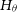 upper H Subscript theta