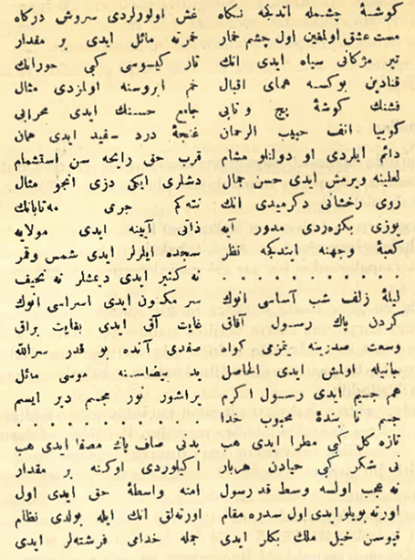 The transcription and English translation of Hakanî’s hilye on the inscription band in Selim III’s room in the courtyard of Osman III.