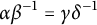 alpha beta Superscript negative 1 Baseline equals gamma delta Superscript negative 1