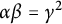 alpha beta equals gamma squared