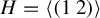 upper H equals left angle bracket Start 1 By 2 Matrix 1st Row 1st Column 1 2nd Column 2 EndMatrix right angle bracket