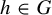 h element of upper G