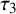 tau 3